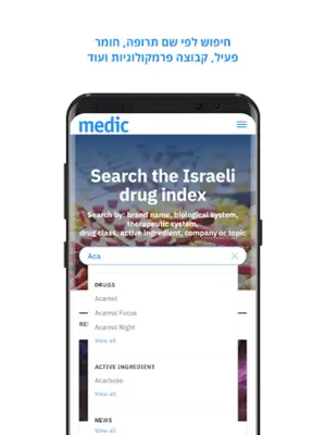 medic android App screenshot 0