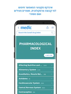 medic android App screenshot 1