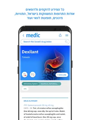 medic android App screenshot 3